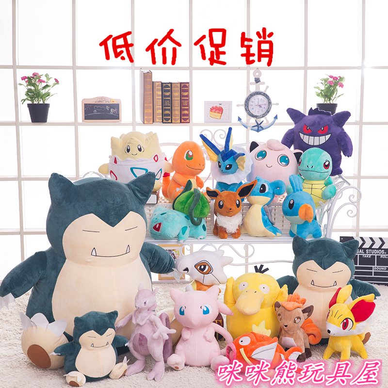 originality Po Ke Charizard Ding fat Jeni Polk Plush doll Pets baby Pocket Wizard Dollin the Toy/Childs/Puzzle/Building block/Model , Plush Fabric Toys category - from Buy2taobao.com to provide professional Taobao agent buy service
