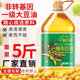 农家自榨一级大豆油5斤黄豆油东北大豆油非转基因食用油五L纯大豆