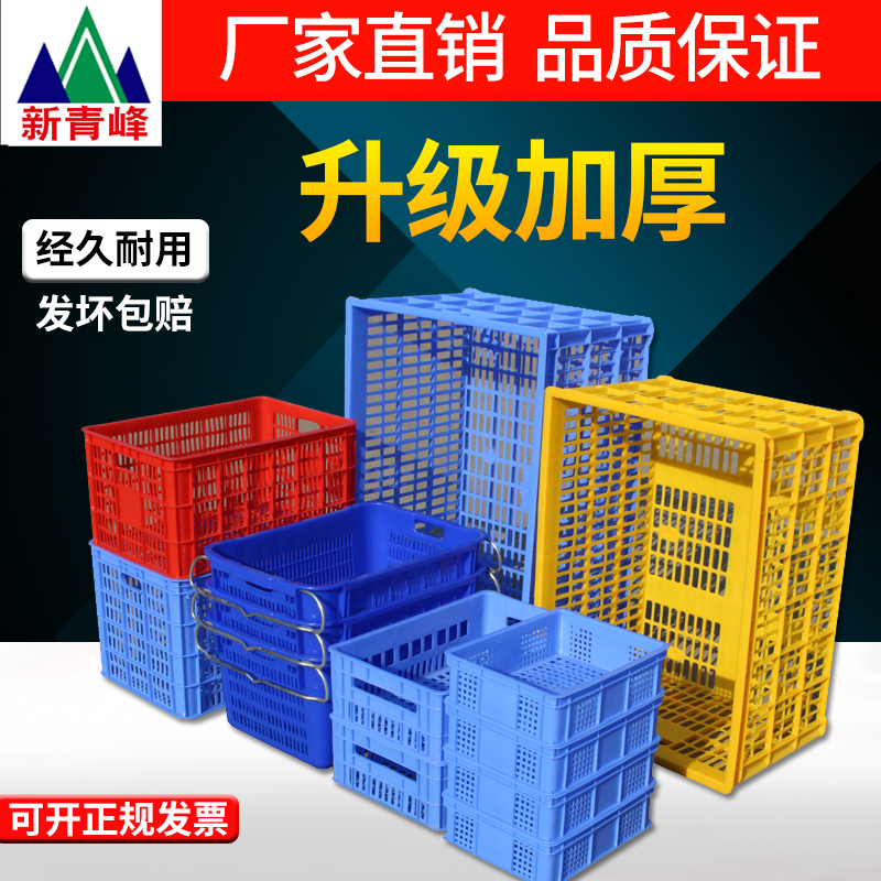 Plastic rectangle Hollow white blue Fruits and vegetables transport express turnover Plastic basket thickening Largein the Storage consolidation , Home Storage appliances , Storage box , Storage box category - from Buy2taobao.com to provide professional Taobao agent buy service