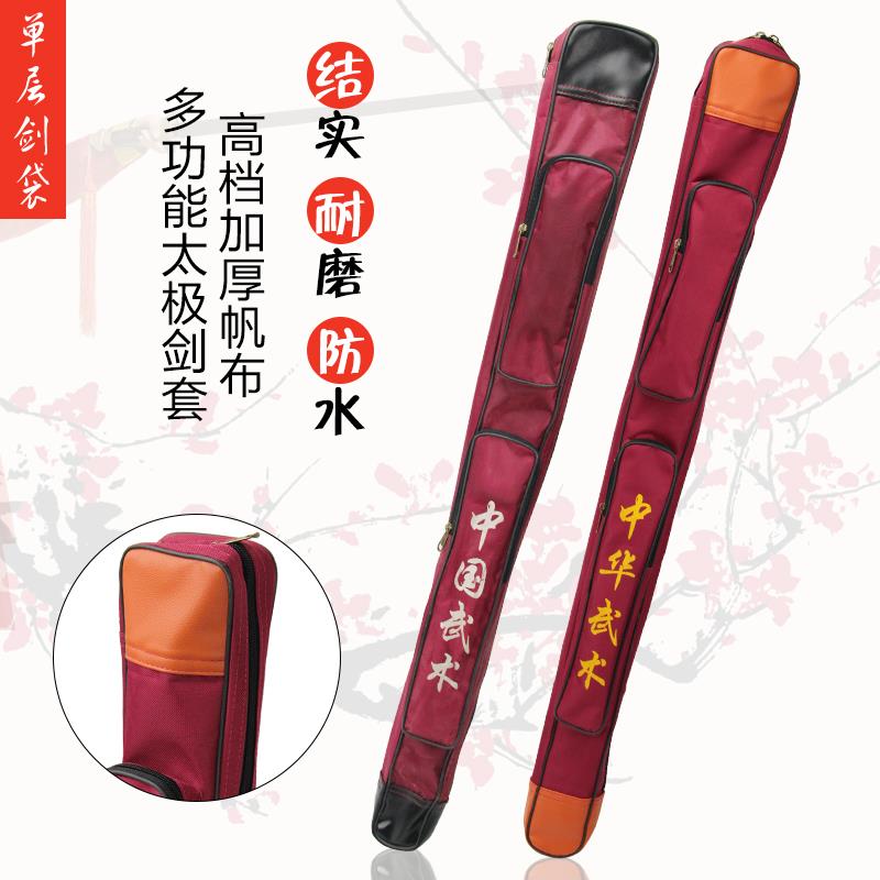 太极剑袋双层帆布牛津布高档多功能刀剑套剑包晨练武术加厚兵器袋|msdalam kategori Ciri-ciri kraftangan, kesenian rakyat dan kraf Ciri-ciri, pedang yang berkaitan, beg pedang - dari Buy2taobao.com untuk memberikan perkhidmatan ejen Taobao profesional membeli