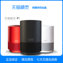 天猫精灵 X1智能音箱家用蓝牙音箱小音响无线AI语音助手原装发售