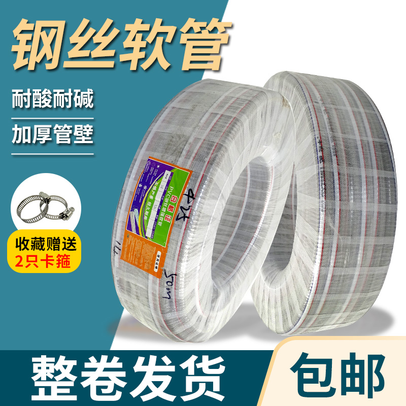 整卷包邮PVC钢丝管透明钢丝软管耐高温管6分真空/1寸/1.2寸/3/2寸