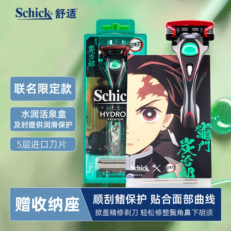 Schick/舒适水次元5手动剃须刀鬼灭之刃版5层刀片男士刮脸刮胡刀