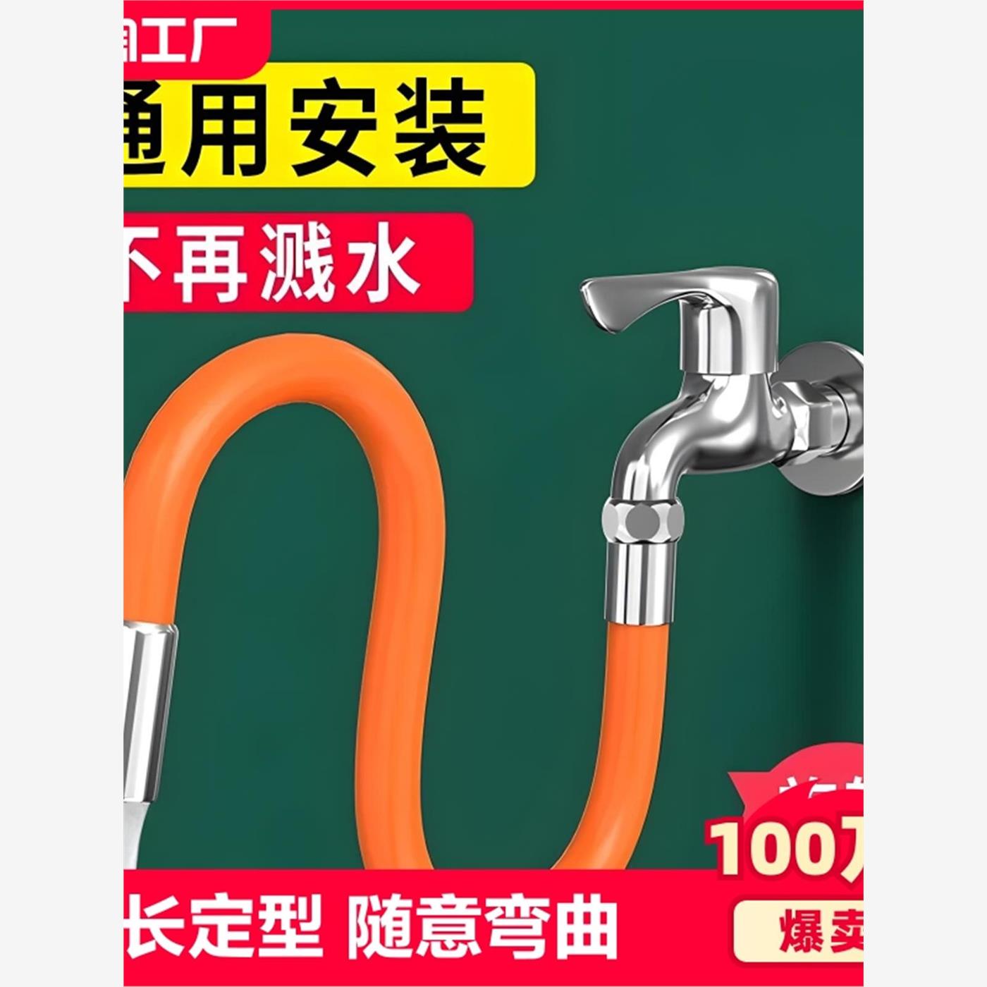 水龙头延长管万向水管接延伸器软管防溅连接延伸管神器加长接口