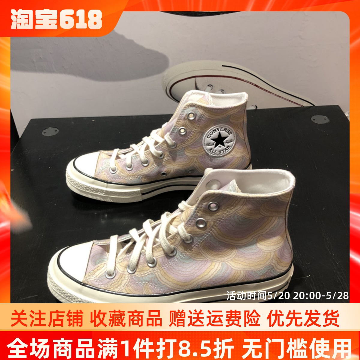 Converse匡威新款1970s男女炫彩复古高帮休闲鞋透气帆布鞋A07885C