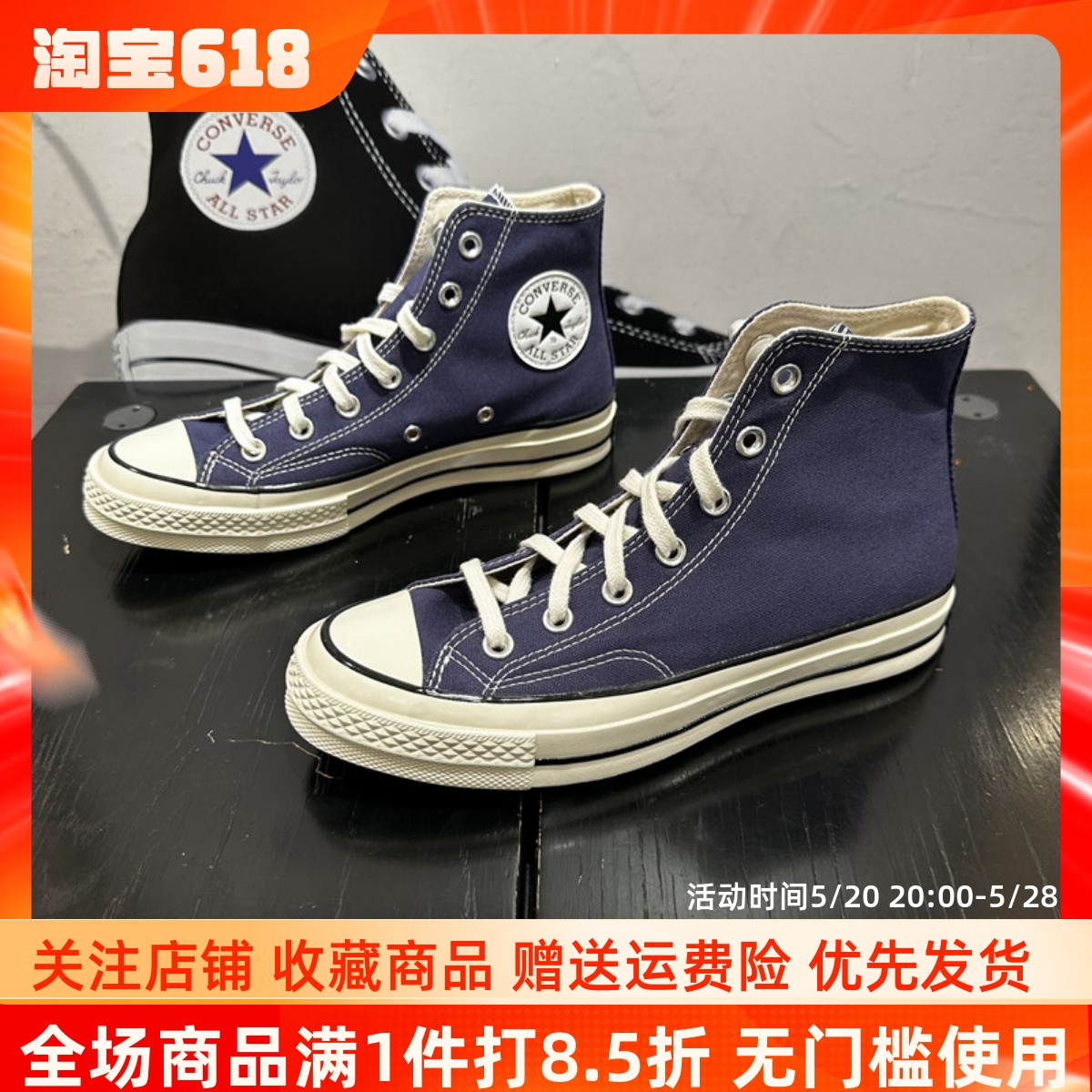 CONVERSE匡威新款1970S深蓝色男女复古高帮透气休闲帆布鞋A04589C