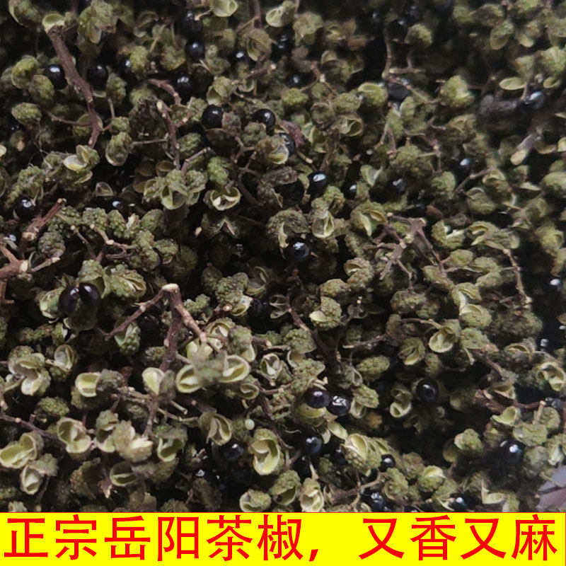 湖南特产岳阳泡茶椒子洗水茶绝配又香又麻泡茶芝麻川芎川心散装
