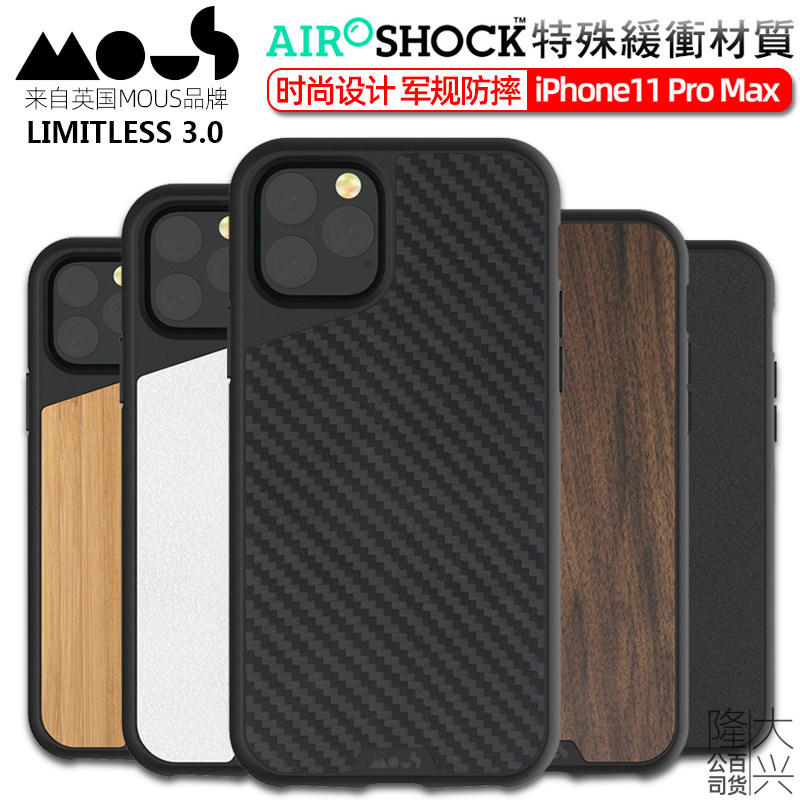 mous适合iphone11pro max皮革手机壳军规防摔全包碳纤维木纹黄竹