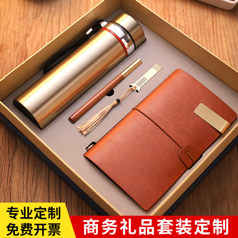 会议礼品