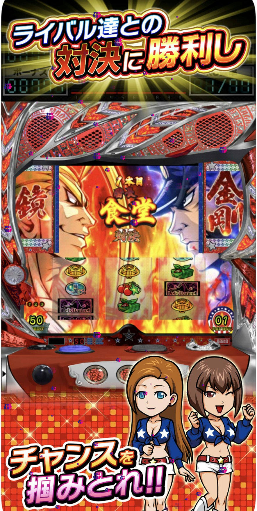 番长 镜sky 777i柏青嫂三七游戏机iphone手机版柏青哥37模拟器ios