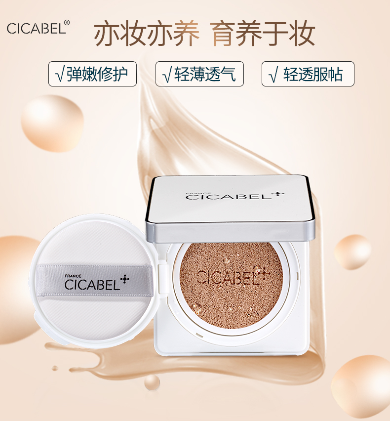 希卡贝尔气垫素颜CC霜面膜隔离在类目 洗护清洁剂/卫生巾/纸/香薰, 洗发沐浴/个人清洁, 面部清洁/护理, 眼霜中 - 来自Buy2taobao.com提供专业的淘宝代购服务