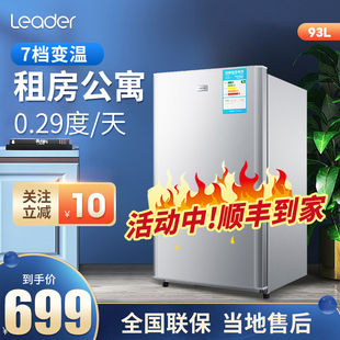 海尔统帅93升电冰箱家用小型冷藏保鲜单开门节能出租房
