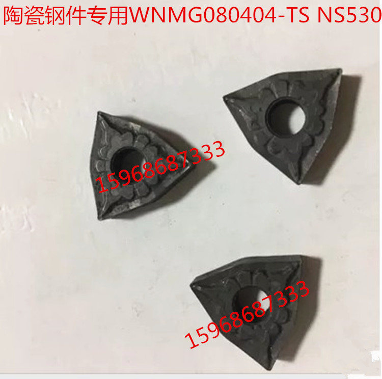 进口二手东芝数控刀片 多边形陶瓷钢件专用WNMG080404-TS NS530在类目 五金/工具, 刃具, 车刀, 其他车刀中 - 来自Buy2taobao.com提供专业的淘宝代购服务