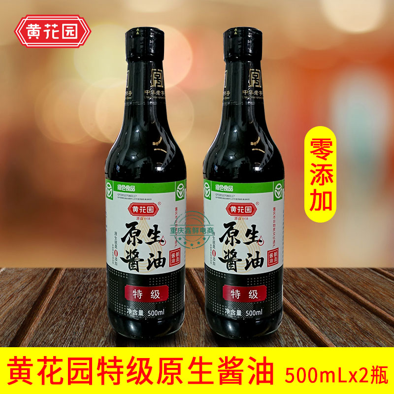 重庆黄花园特级原生酱油500mLx