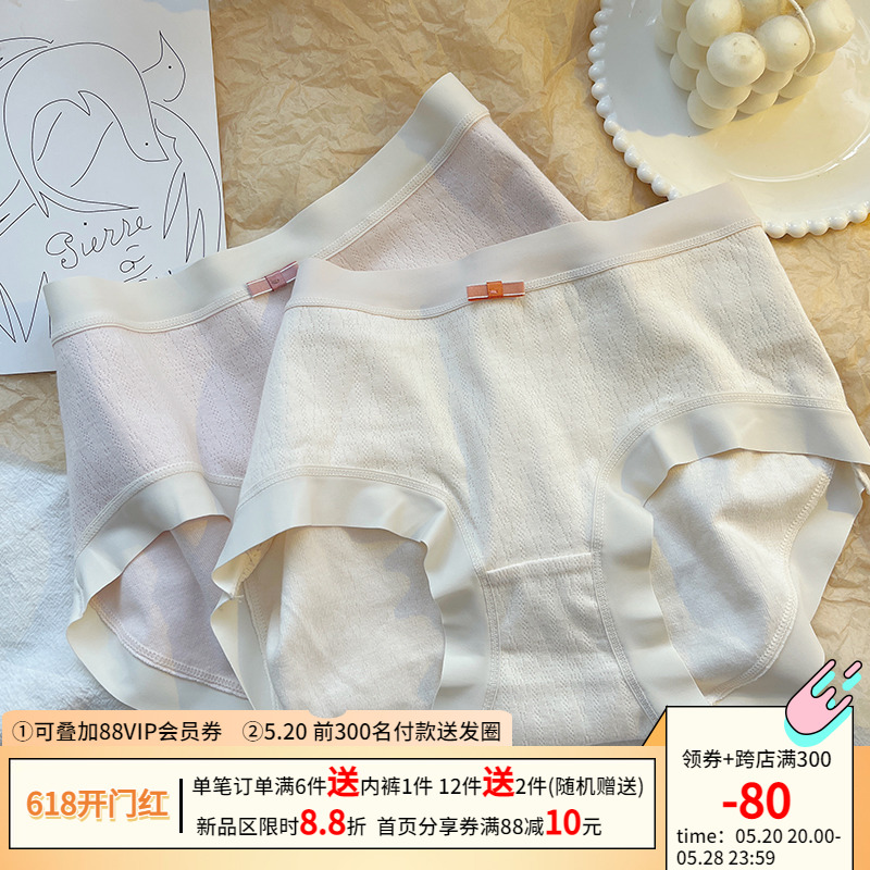 奶香A类婴儿棉~5A级全裤抗菌中腰无痕97.6%纯棉亲肤柔软女士内裤
