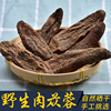 肉苁蓉野生特级500g男性滋补锁阳淫羊藿枸杞子茶泡酒中药材正品|ru 肉苁蓉野生特级500g男性滋补锁阳淫羊藿枸杞子茶泡酒中药材正品|ru