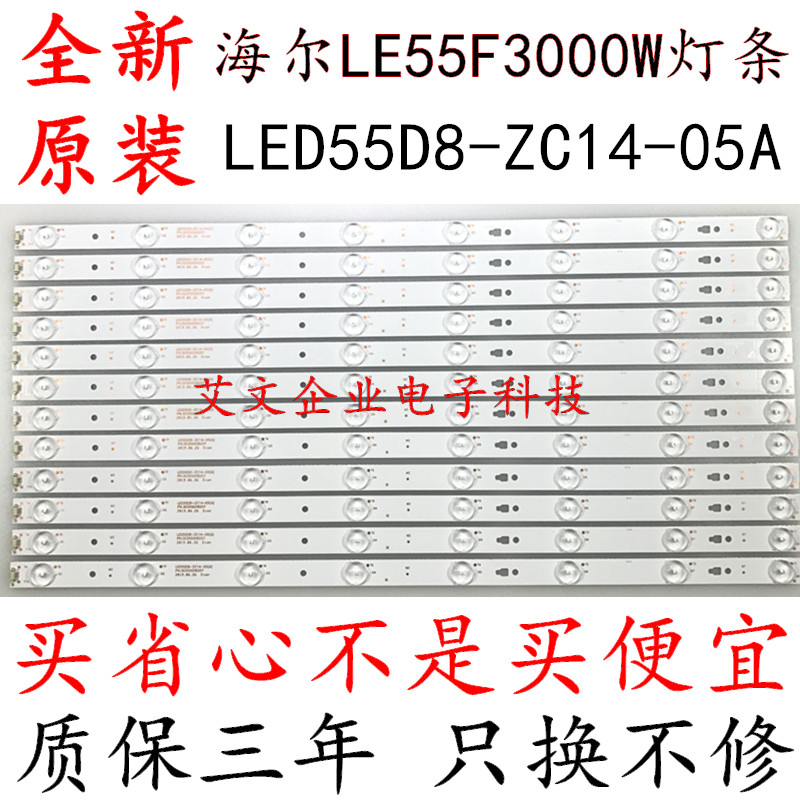 全新原装海尔LE55F3000W灯条 LE55A910灯条LED55D8-ZC14-05 A铝板在类目 3C数码配件, 电子元器件市场, 电脑元件/零配件, 液晶/CRT配件中 - 来自Buy2taobao.com提供专业的淘宝代购服务