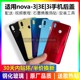 适用于原装华为Nova3后盖玻璃nova3i手机后壳nova3E电池后盖背屏