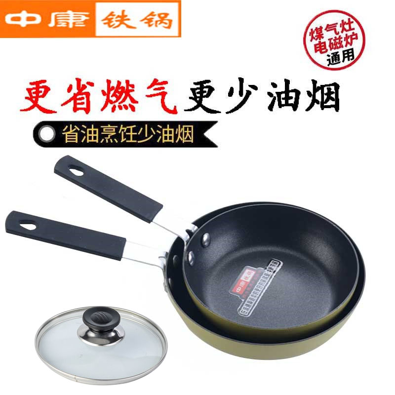 迷你煎盘平底不粘锅牛排煎锅14cm/16cm煎蛋小锅电磁炉燃气灶通用在类目 厨房/烹饪用具, 烹饪用具, 锅具/煲/烧水壶, 煎锅/平底锅中 - 来自Buy2taobao.com提供专业的淘宝代购服务