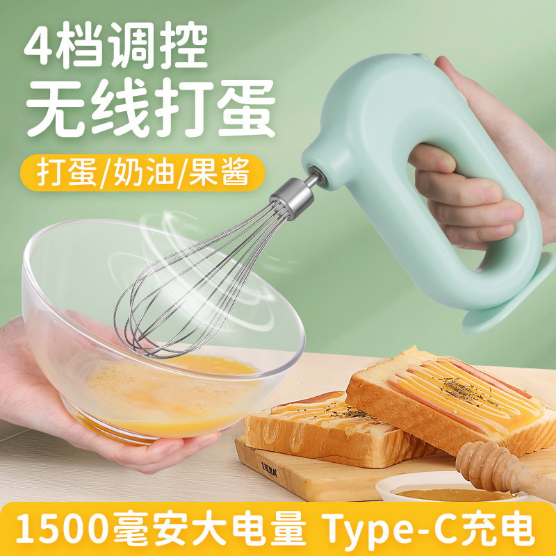 打蛋器电动家用迷你小型蛋糕机自动奶油打发器搅拌棒烘焙工具手动|ruв категории кухня/посуда, кухонный Гаджет/кухня хранения, обработка яиц, кнут - от Buy2taobao.com для оказания профессиональной услуги покупки агента Taobao