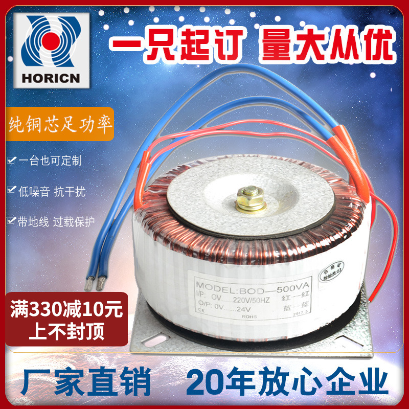 500W全铜线环形变压器音响环牛功放电源变压器双30V28V26V24V18V