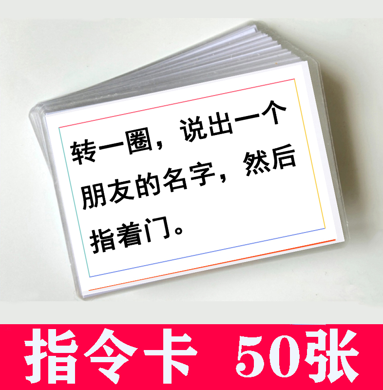 宝宝亲子互动游戏卡片 动作指令卡 儿童益智早教闪卡可定制可水洗