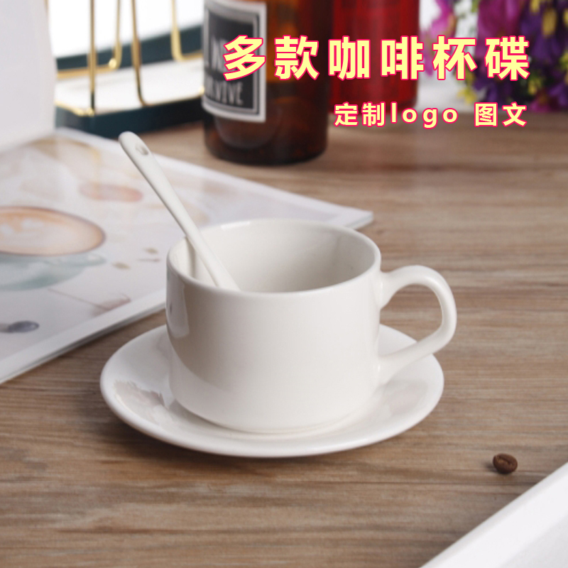 简约咖啡杯定制logo小容量纯白咖啡杯碟套装酒店民宿家用下午茶