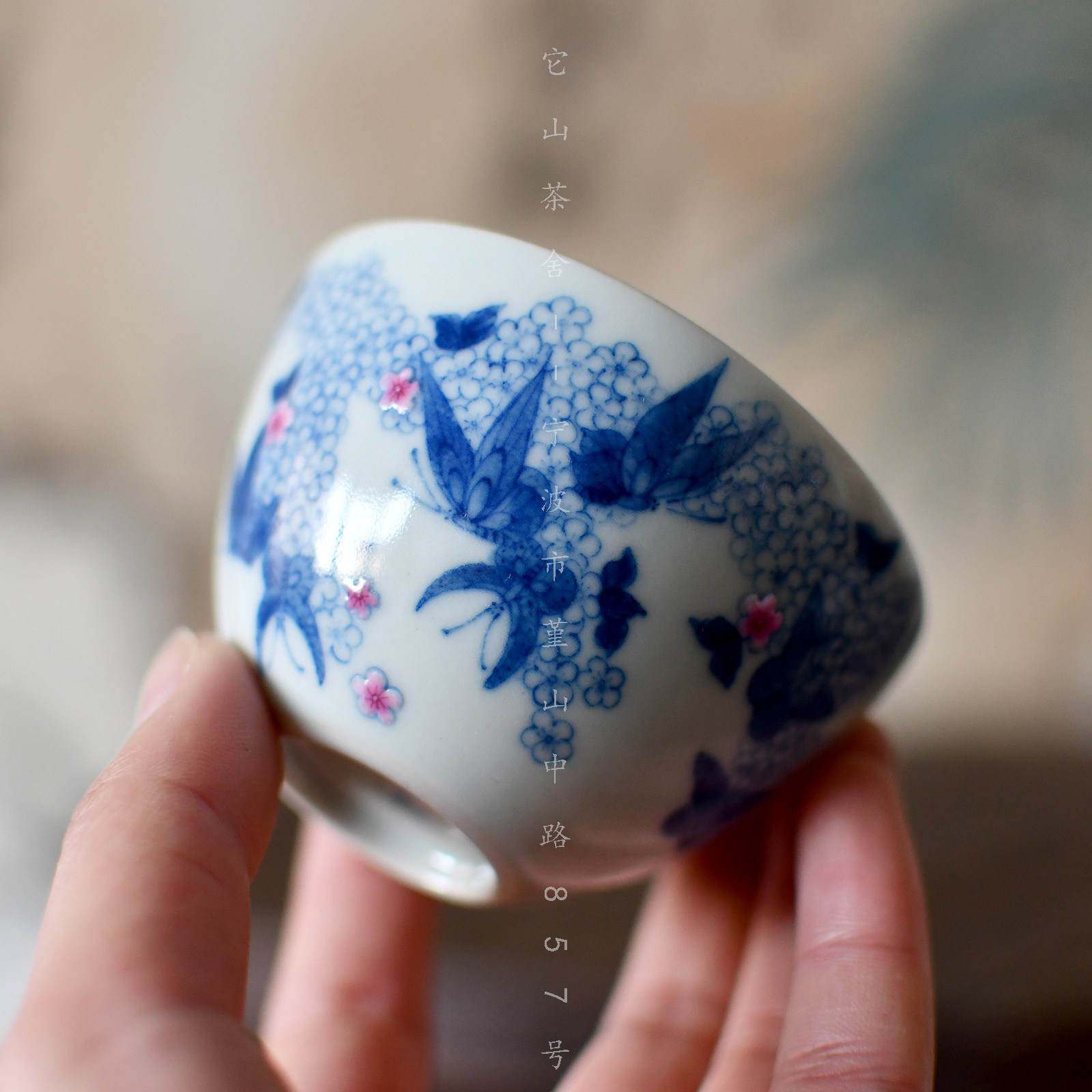 妙色系列斗彩蝶恋花卧足杯7口4.5高75ml景德镇青花瓷山屋沏选品