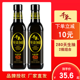 千禾零添加酱油头道原香280天500ml *2特级生抽调味非转基因