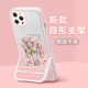 适用苹果14promax手机壳iphone13新款12pro硅胶11粉花朵xs唯美女超火高级8plus创意7隐形支架镜头全包保护套r