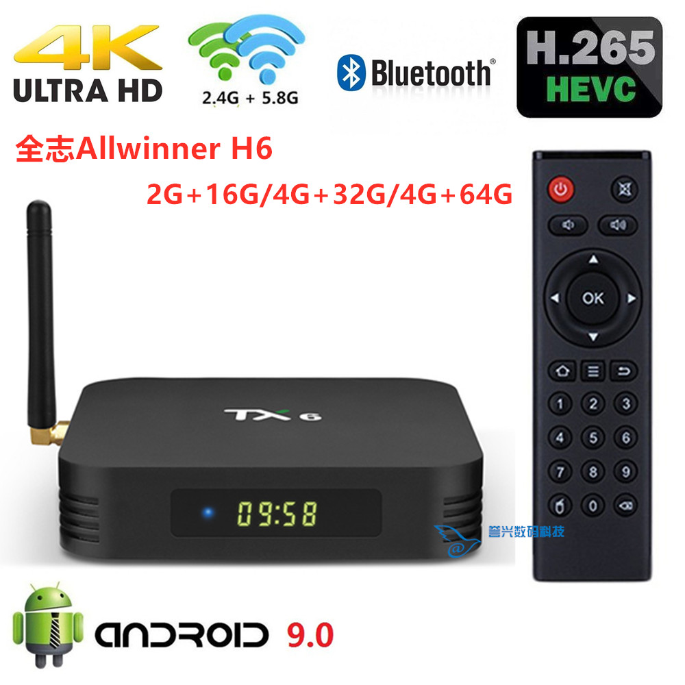 tx6高清4k网络播放器tvbox原生安卓9智能电视全志h6无线wifi家用