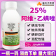 25%阿维乙螨唑农药杀螨剂柑橘树红蜘蛛农用螨虫杀虫剂螨红蜘蛛药