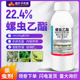 介力腾22.4%螺虫乙酯杀虫剂农药杀卵柑橘树蚧介壳虫农用杀卵内吸