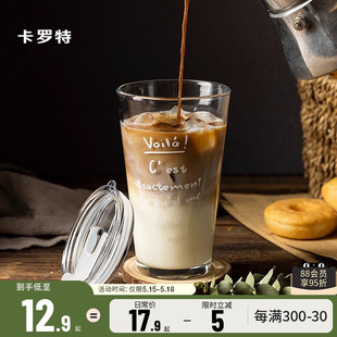 卡罗特玻璃水杯女生咖啡杯ins风耐高温饮料花茶早餐牛奶杯子家用