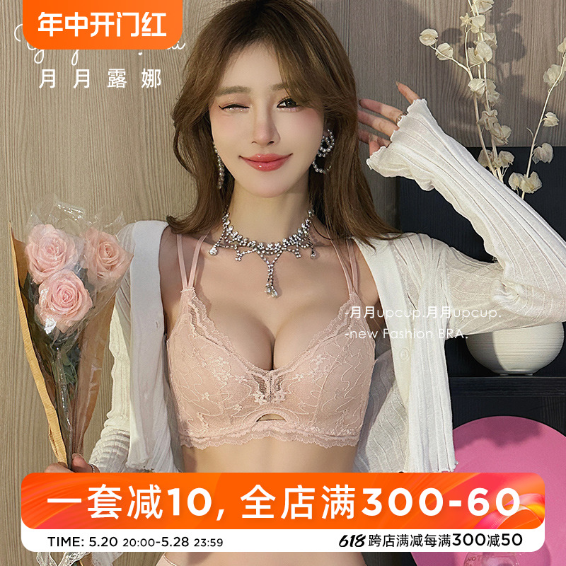 蕾丝内衣女小胸聚拢性感深V美背收副