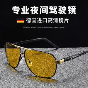 偏光夜视眼镜男士夜晚上开车专用夜间司机驾驶镜日夜两用防远光灯