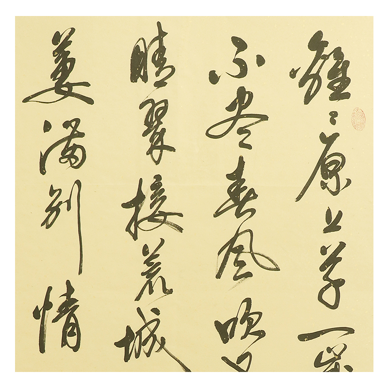 【一物三证】黄义鑫 《赋得古原草送别》》省书法家协会会员