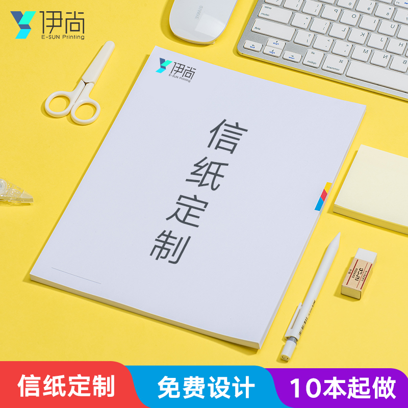 信纸定制logo公司抬头纸定做a4彩色信笺纸便签本设计企业文件印刷稿纸入党申请书用纸学生作文纸订做信封|msdalam kategori Kamus elektronik/buku kertas elektronik/alat tulis, Ini buku kertas, alat tulis - dari Buy2taobao.com untuk memberikan perkhidmatan ejen Taobao profesional membeli