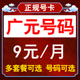 四川广元流量卡联通手机卡电话卡无线限纯流量上网卡通用不限速