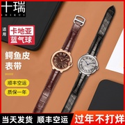 Ten Rui strap is suitable for Cartier blue balloon strap alligator leather strap men's convex leather watch strap women's