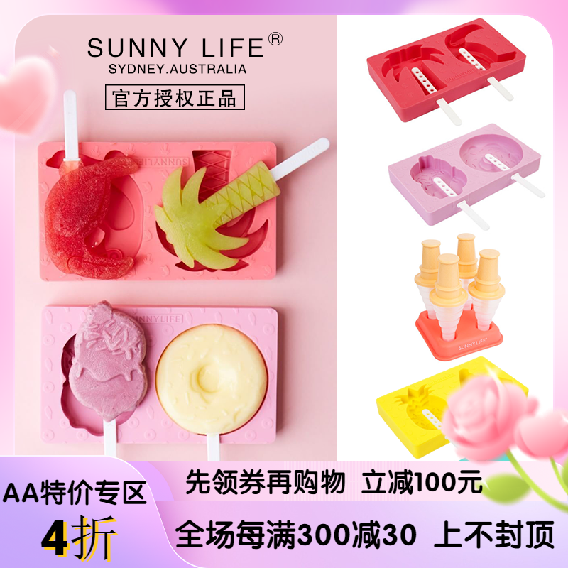 AA 发发家 现货 澳大利亚SunnyLife西瓜冰棒冰淇淋模具制冰盘硅胶