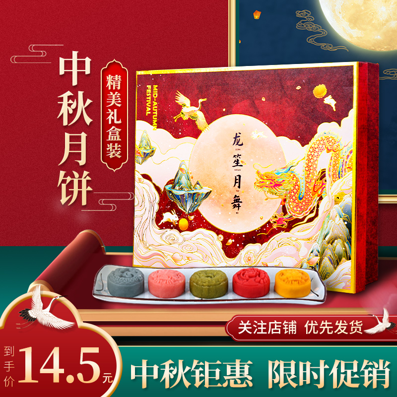 廣式中秋節雙黃蛋黃白蓮蓉月餅散裝老式豆沙餡手工傳統送禮禮盒裝在類目 零食/堅果/特產, 糕點/點心, 月餅中 - 來自Buy2taobao.com提供專業的淘寶代購服務
