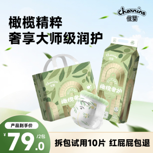 佳婴橄榄奢护纸尿裤新生婴儿拉拉裤超薄透气尿不湿