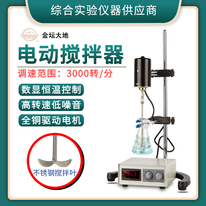 金壇大地 電動攪拌器實驗室強力數顯攪拌機精密増力恒速60W300W在類目 五金/工具, 電動工具, 其它電動工具中 - 來自Buy2taobao.com提供專業的淘寶代購服務