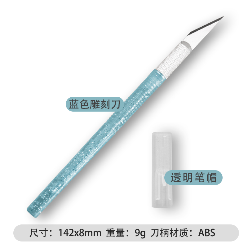 唐氏雕刻刀雕刻刀11号刀片笔刀半透明透闪手工刀笔刀手账雕刻刀