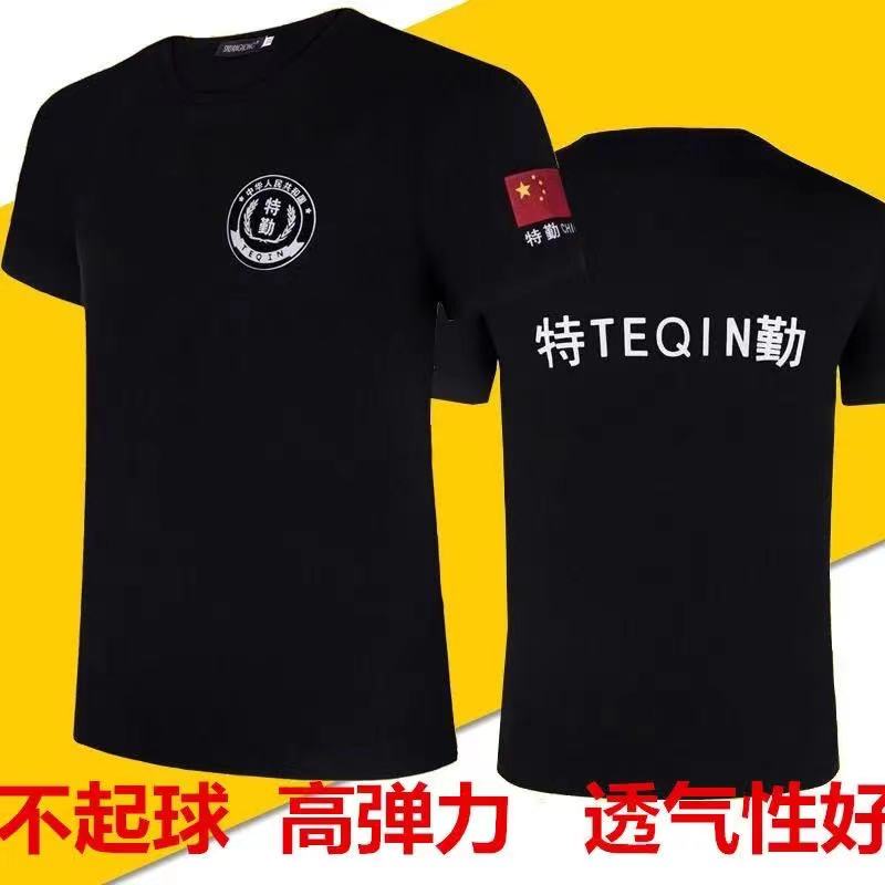 夏季特勤服短袖T恤夏装透气衣服保安服体恤物业安保纯棉薄款半袖