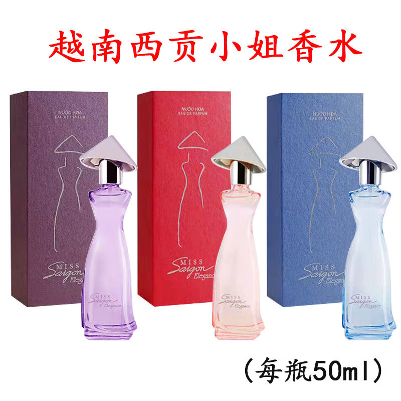 热销男士香水代购_越南代购正品西贡小姐香水持久女士男士50ml浓香型