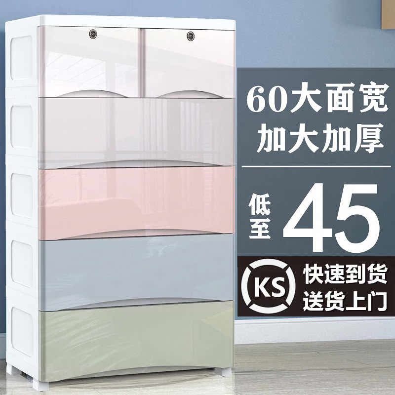 特大抽屉式收纳柜简易塑料宝宝婴儿童衣柜玩具储物柜子收纳箱鞋柜在类目 住宅家具, 柜类, 鞋柜中 - 来自Buy2taobao.com提供专业的淘宝代购服务
