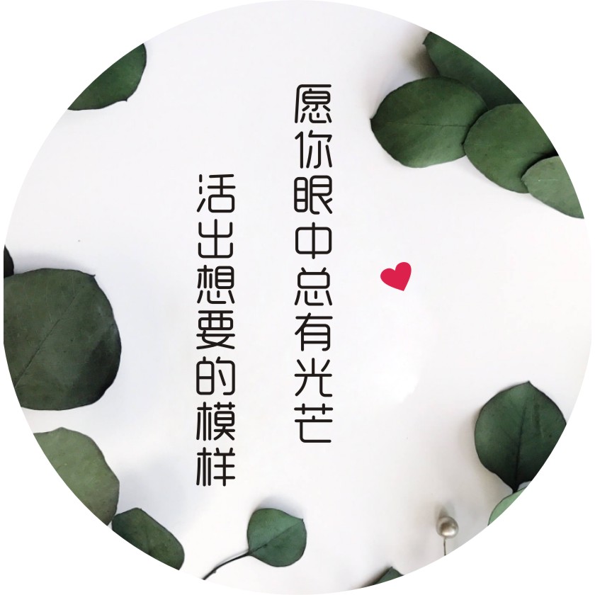 愿你眼中总有光芒文艺励志暖心大学生宿舍寝室卧室装饰墙贴