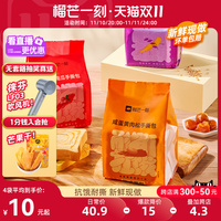 榴芒一刻手撕面包奶香味吐司早餐速食懒人零食品代餐小吃休闲糕点